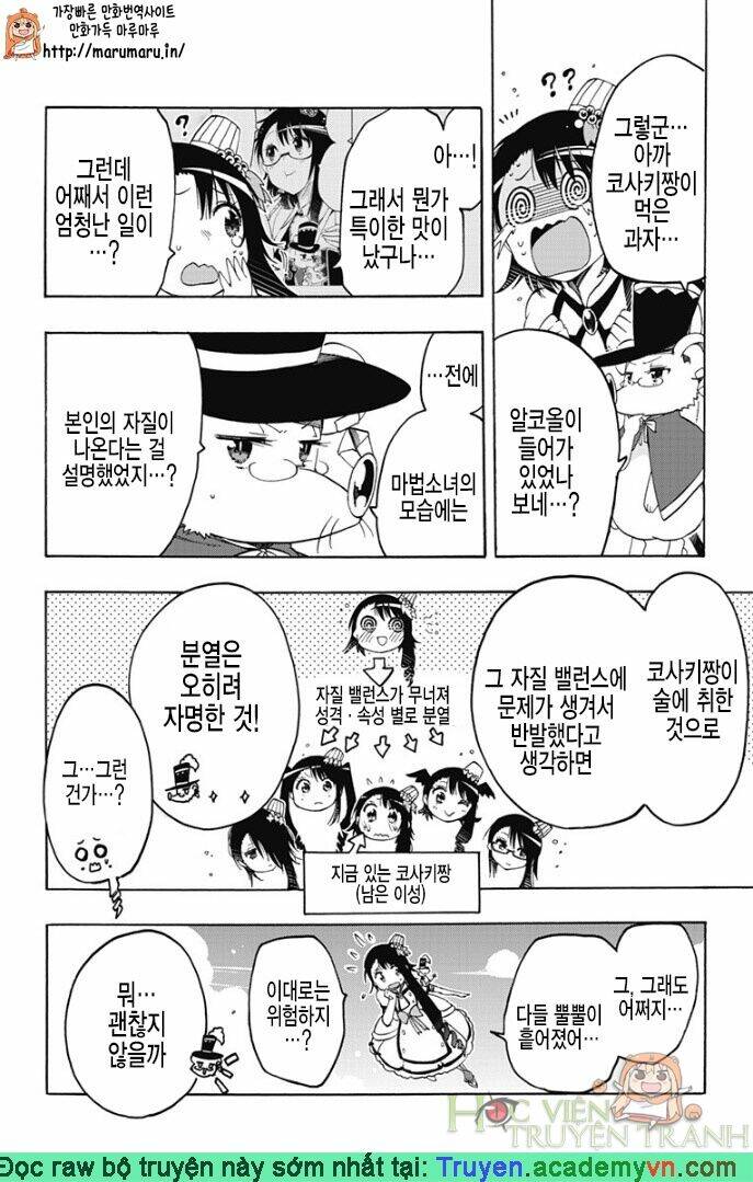 Magical Patissier Kosaki-chan - Chapter 27 - Page 5