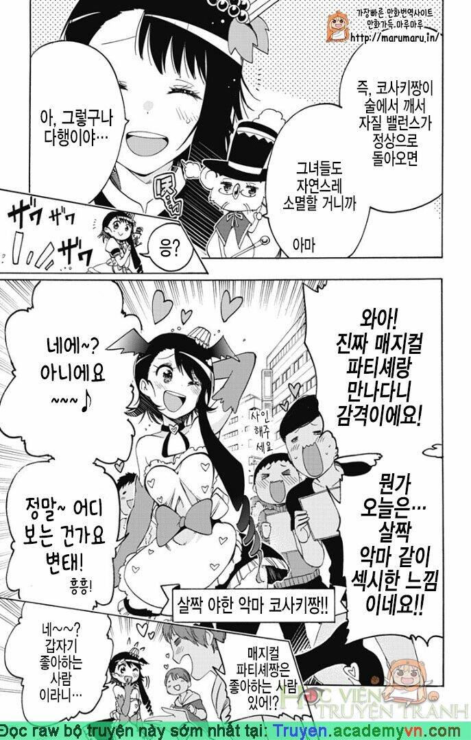 Magical Patissier Kosaki-chan - Chapter 27 - Page 6