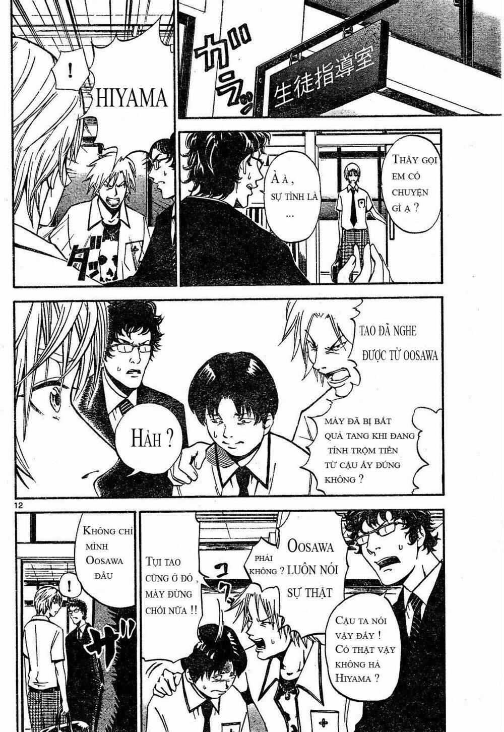 Lost+Brain - Chapter 1 - Page 12