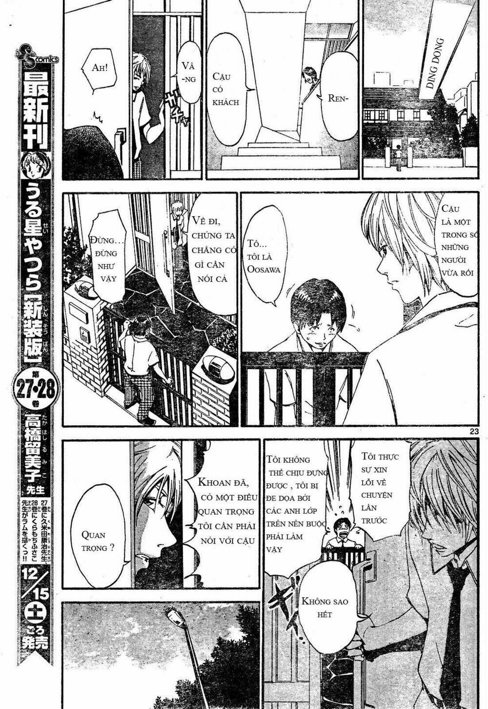 Lost+Brain - Chapter 1 - Page 23