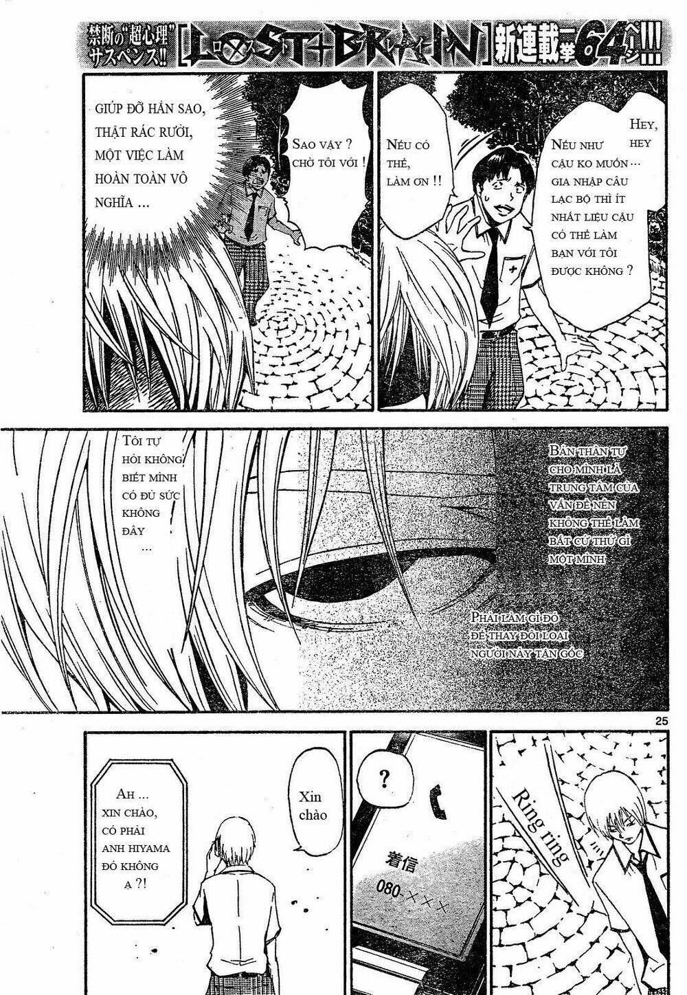 Lost+Brain - Chapter 1 - Page 25