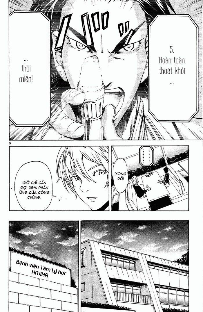 Lost+Brain - Chapter 14 - Page 7