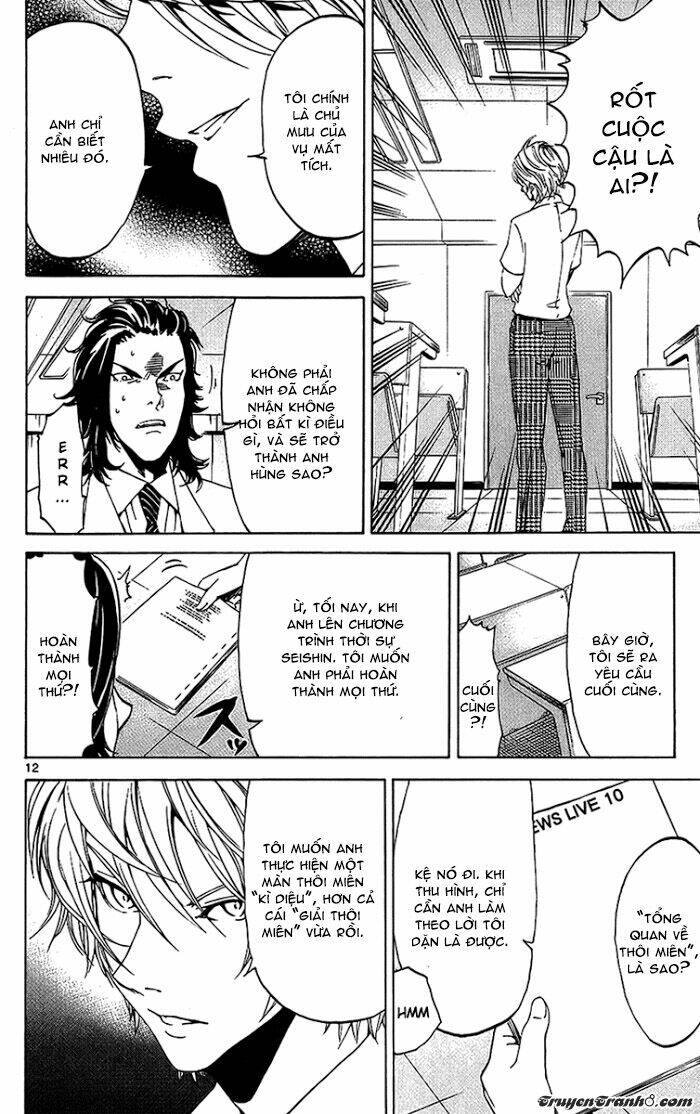 Lost+Brain - Chapter 17 - Page 13