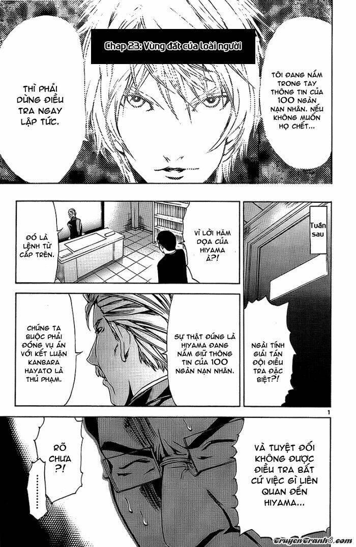 Lost+Brain - Chapter 23 - Page 3