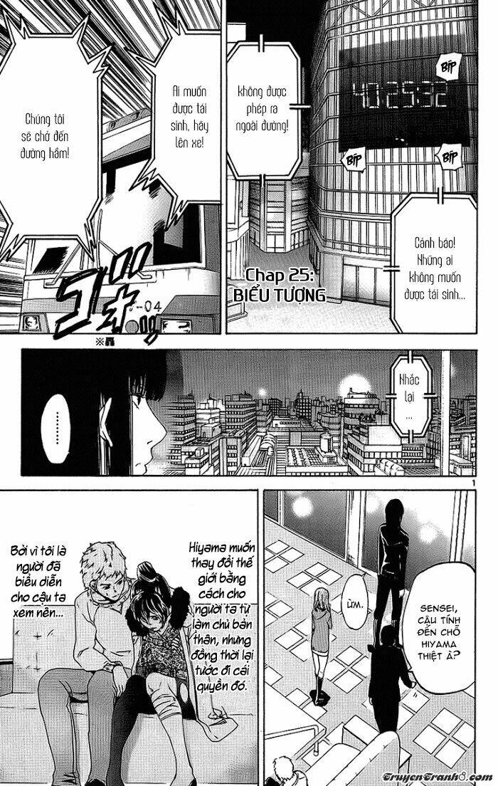 Lost+Brain - Chapter 25 - Page 3