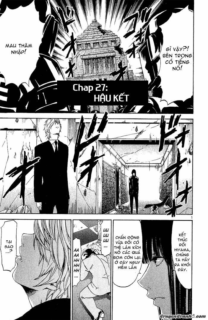 Lost+Brain - Chapter 27 - Page 3