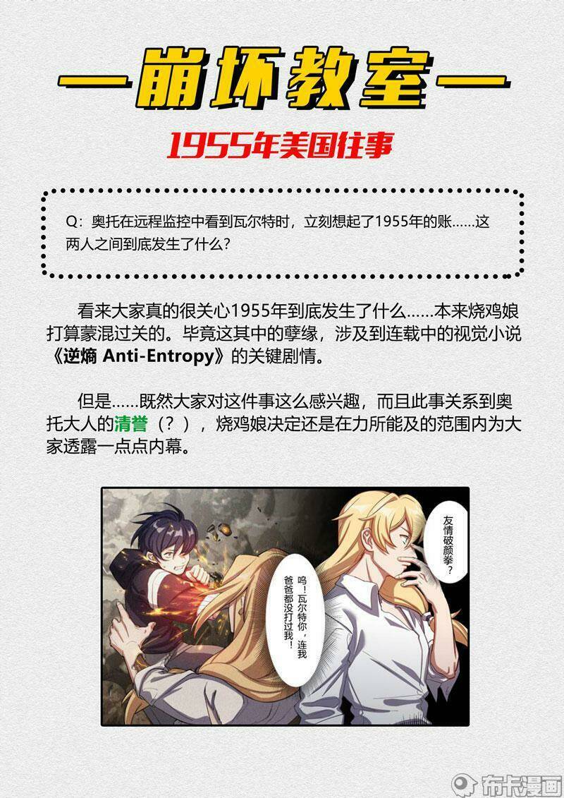 Băng Hoại 3Rd - Chapter 93 - Page 19