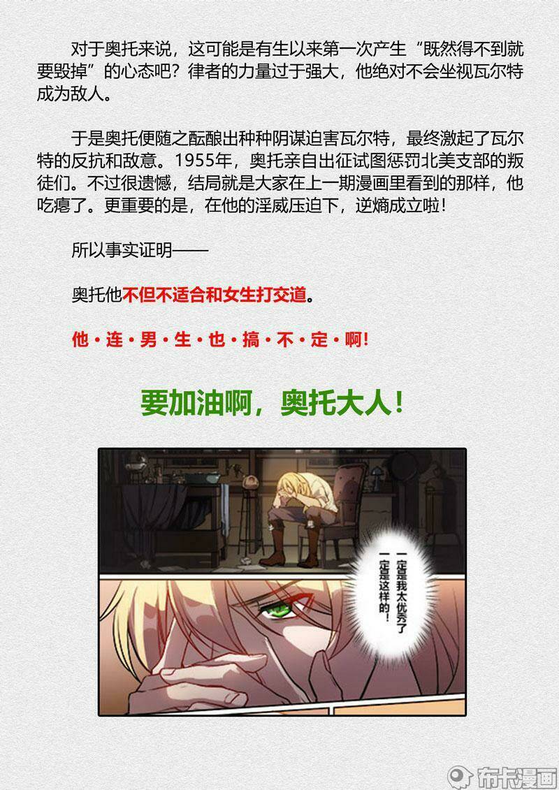 Băng Hoại 3Rd - Chapter 93 - Page 21