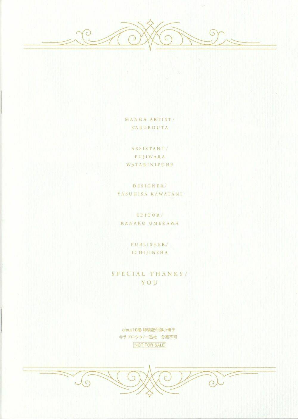 Citrus (Saburouta) - Chapter 42 - Page 16