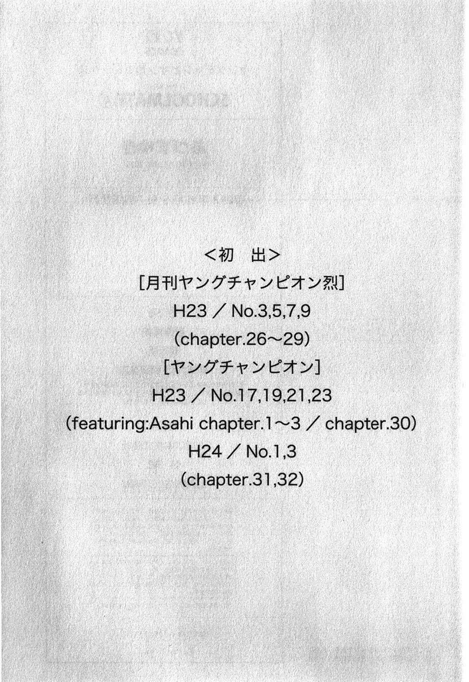 Schoolmate - Chapter 32.3 - Page 18