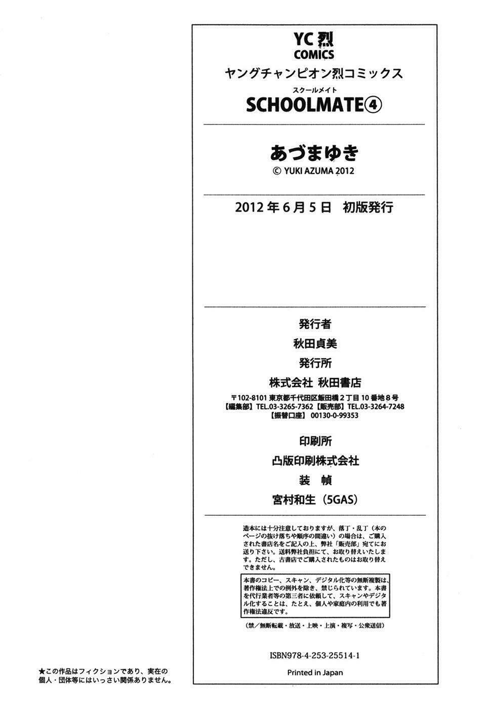 Schoolmate - Chapter 32.3 - Page 19