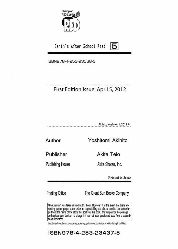 Chikyuu No Houkago - Chapter 30 - Page 34