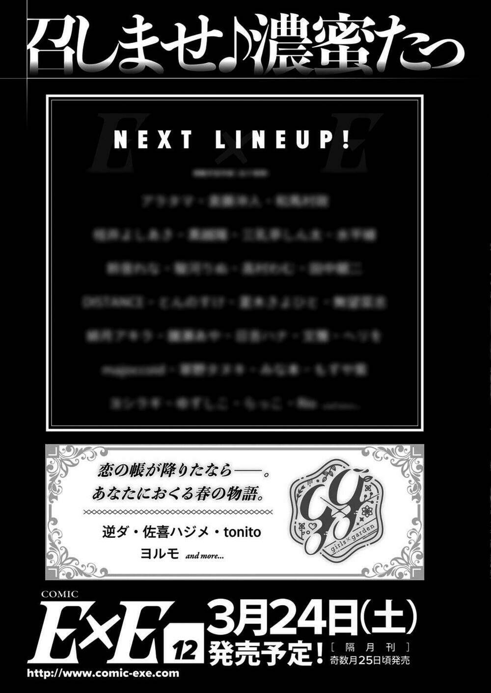 Dare nimo Ienai Futarigoto - Chapter 5 - Page 14