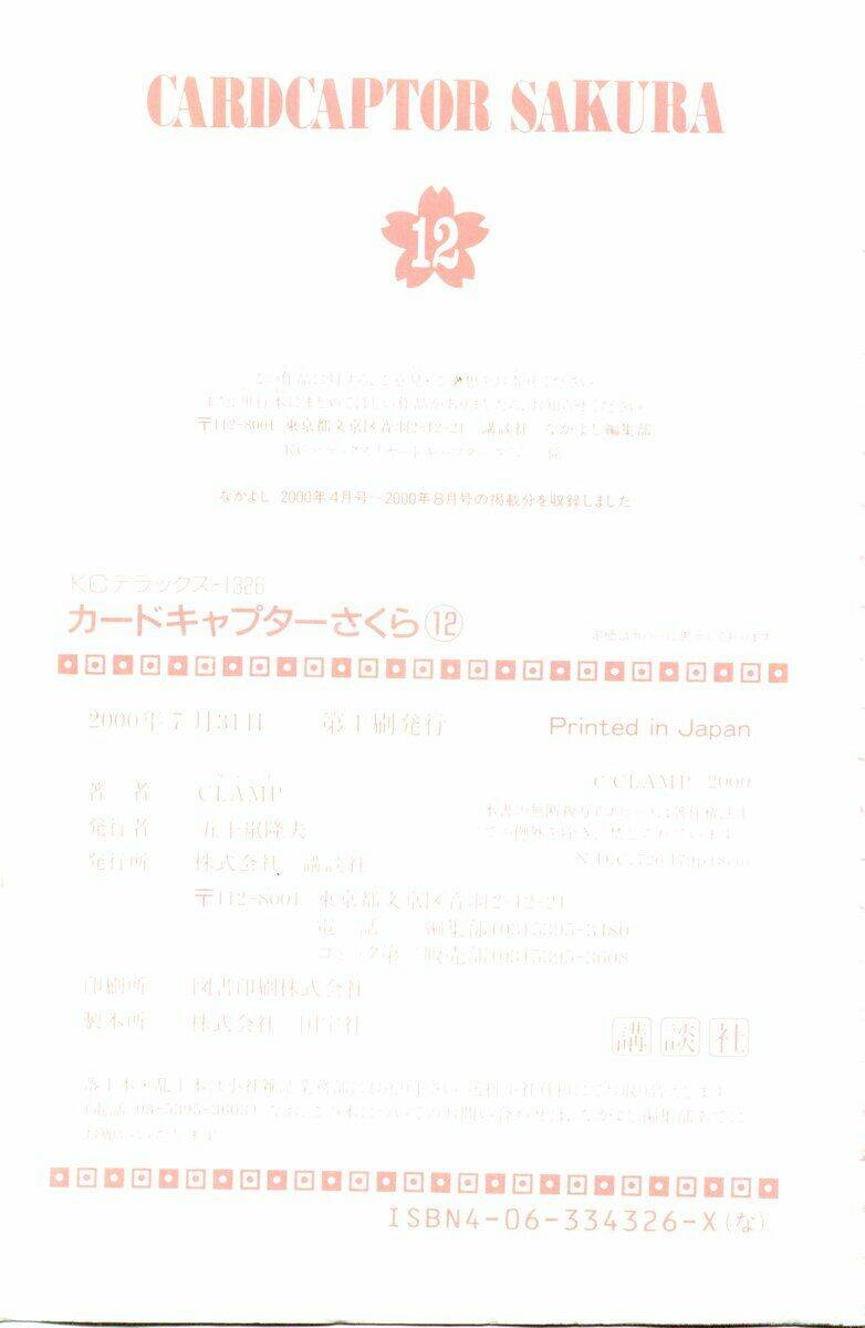Card Captor Sakura - Chapter 50 - Page 42