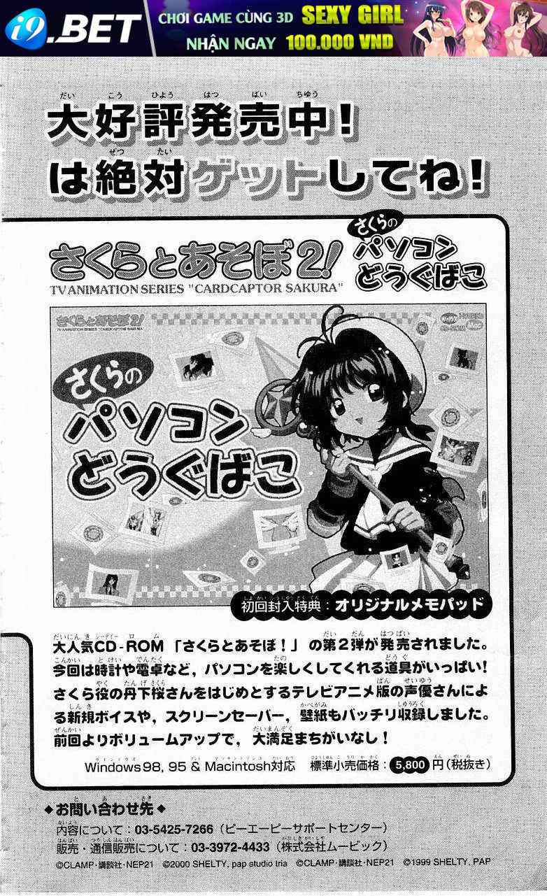 Card Captor Sakura - Chapter 50 - Page 46