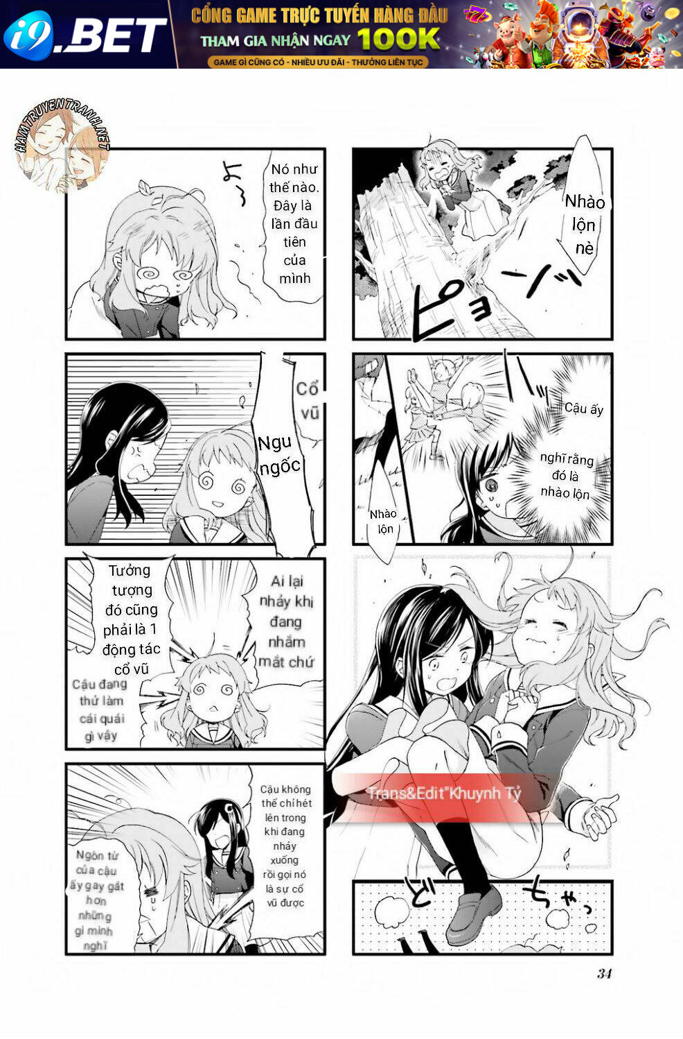 Anima Yell! - Chapter 3 - Page 9