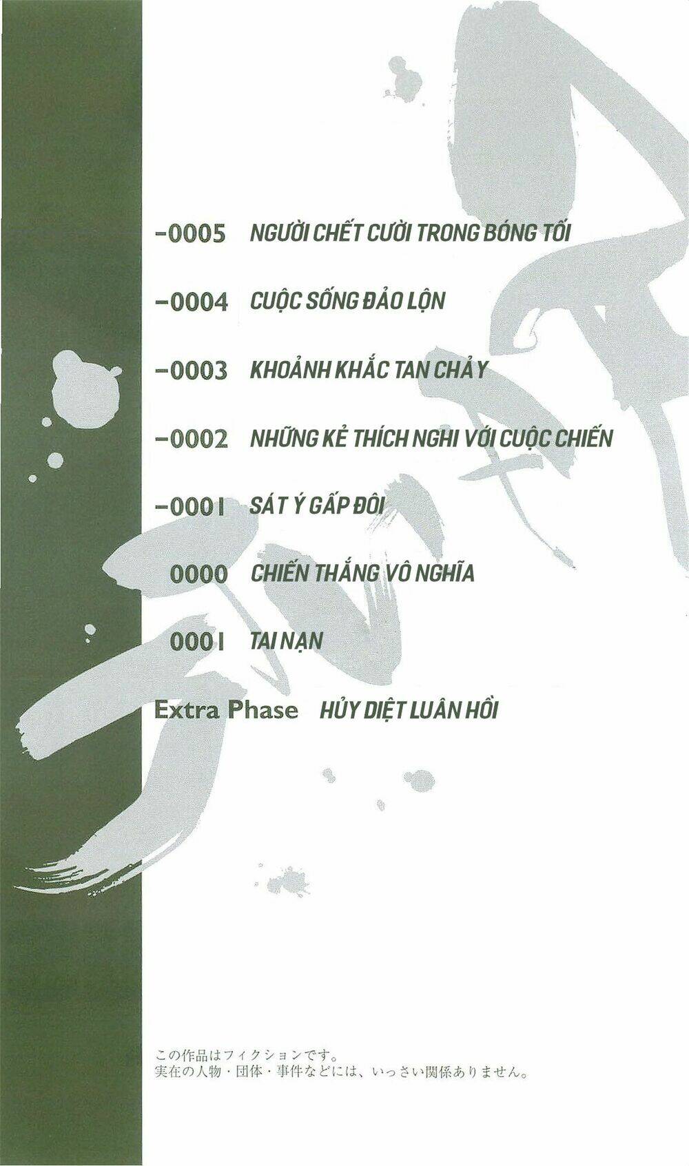 Gantz/Minus (Light Novel) - Chapter 1 - Page 5