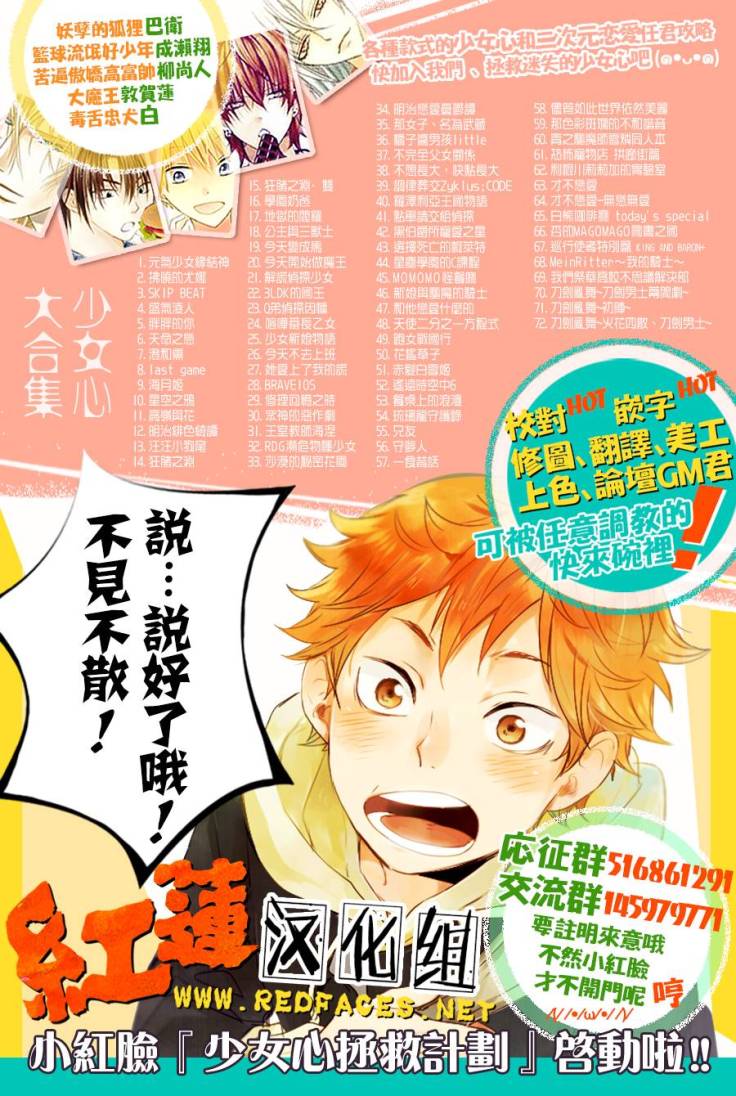 Heian Koi Emaki - Chapter 11 - Page 30