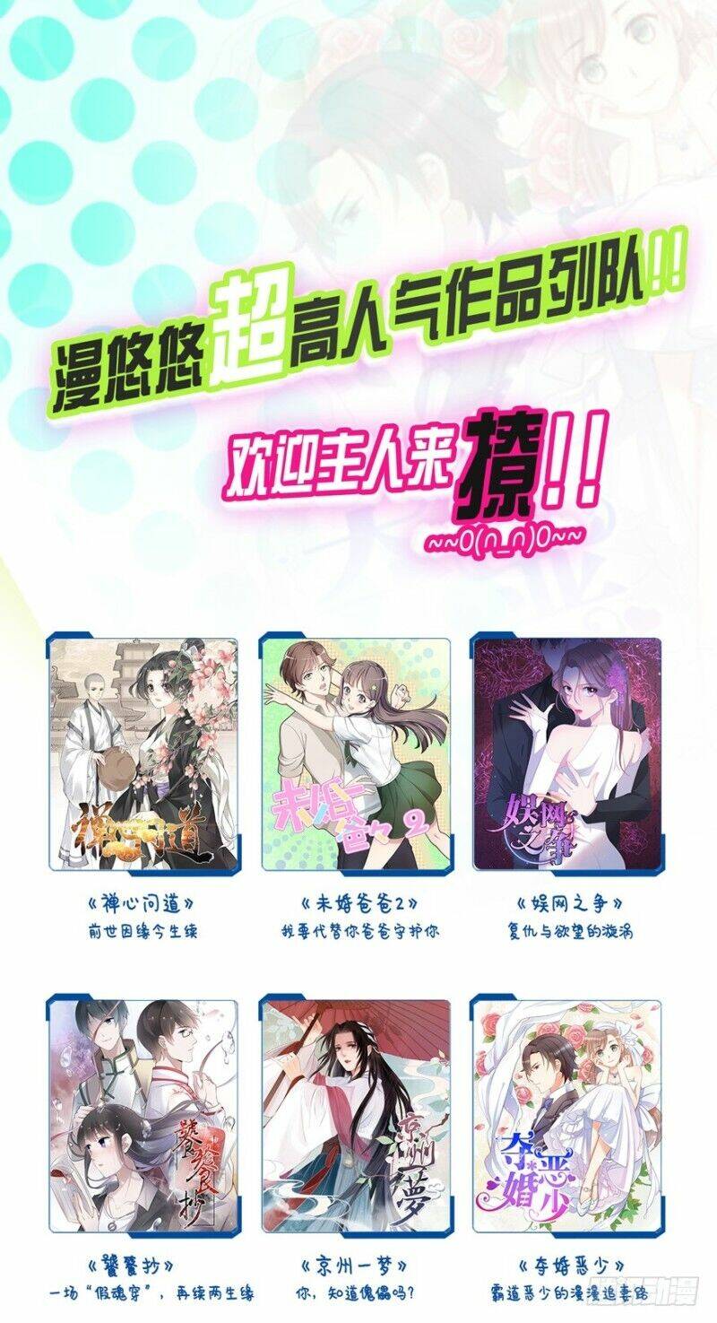 Hoàng Hậu Canh Gà - Chapter 6 - Page 33