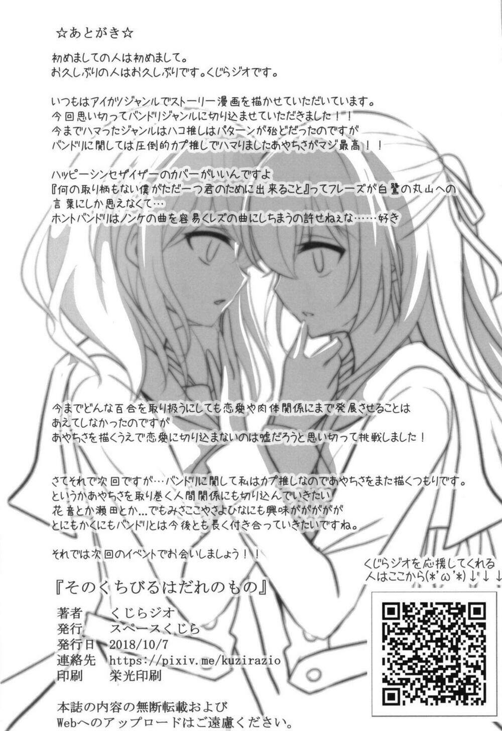 Sono Kuchibiru Wa Dare No Mono - Chapter 1 - Page 36