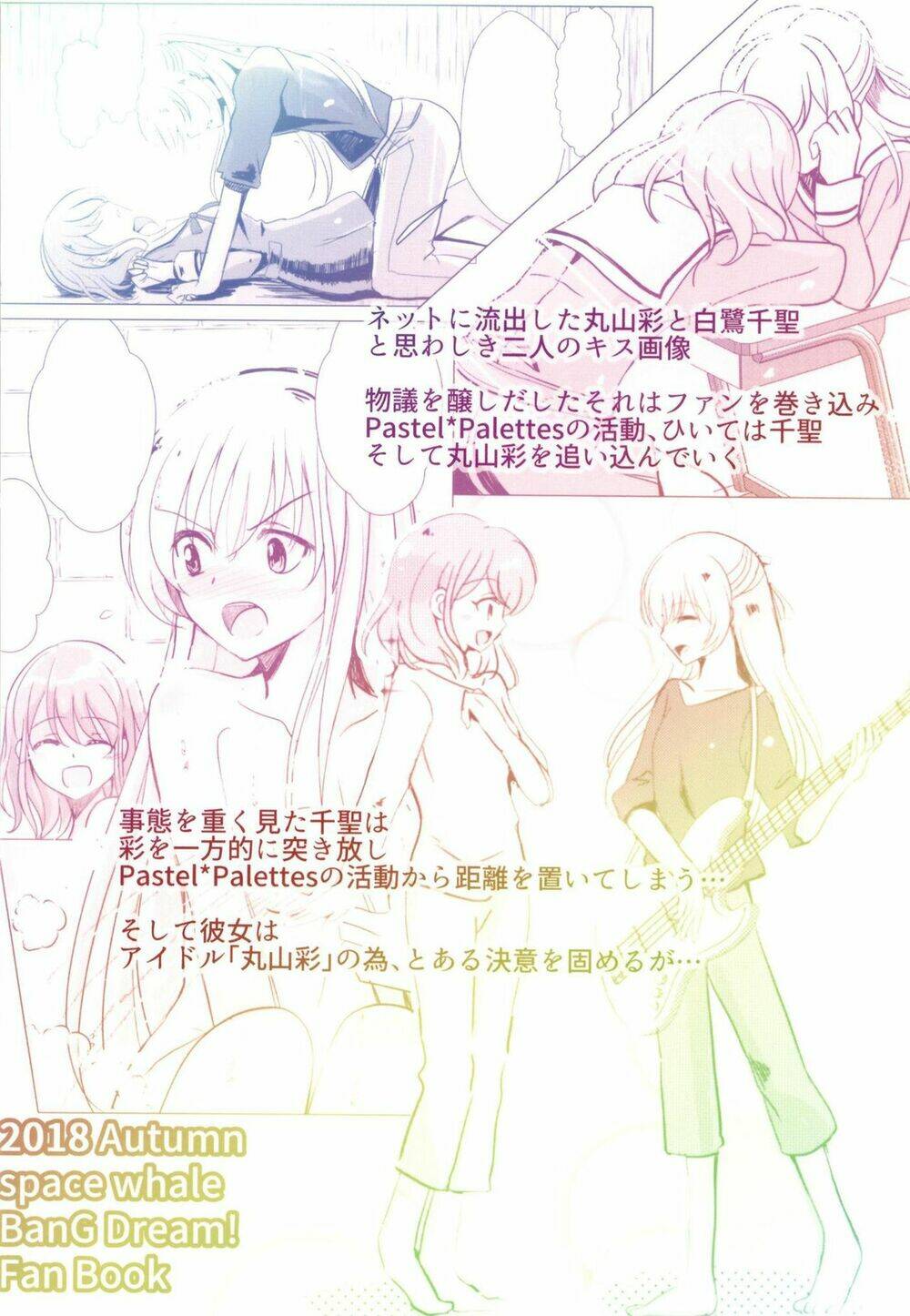 Sono Kuchibiru Wa Dare No Mono - Chapter 1 - Page 38