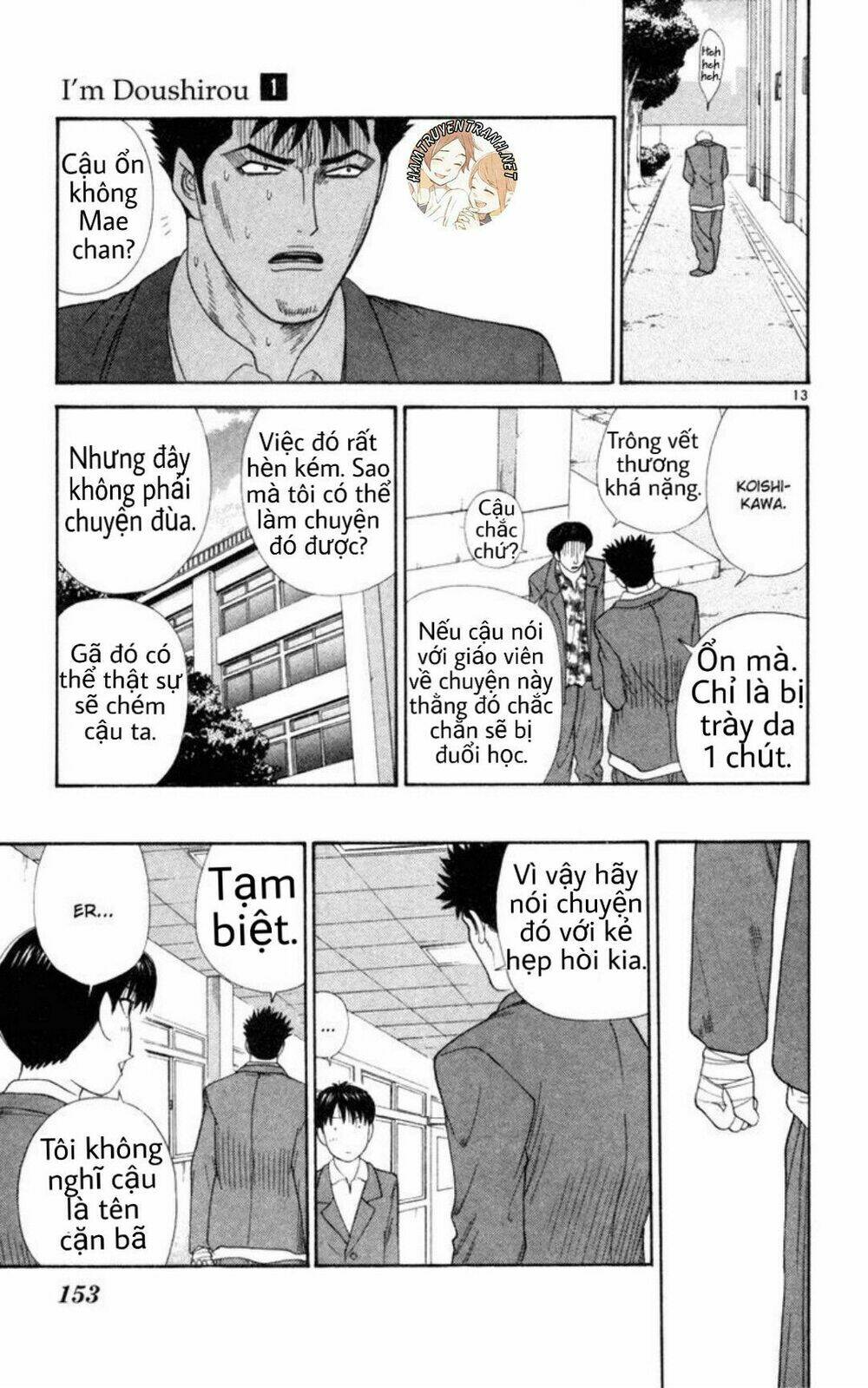 Doushirou de Gozaru - Chapter 7 - Page 13