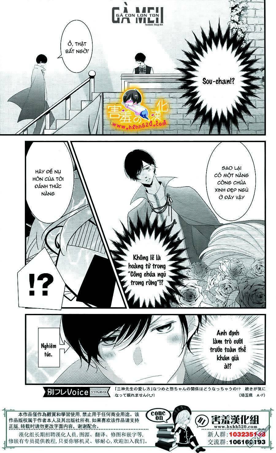 Mikami-sensei no Aishikata - Chapter 14 - Page 22