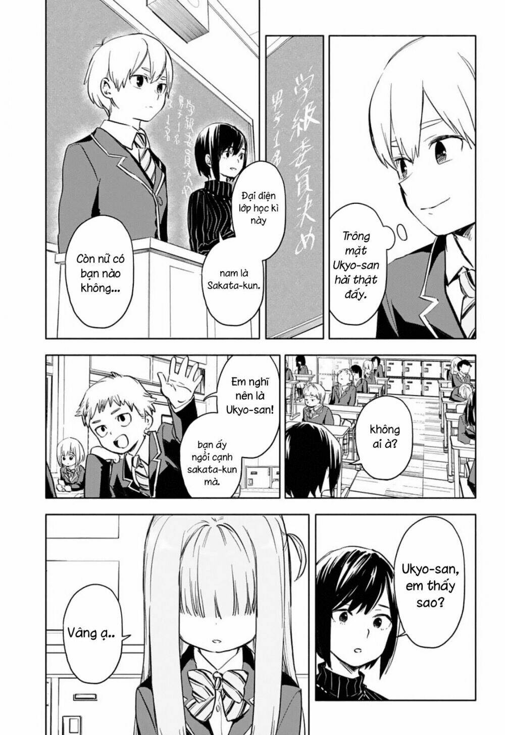 Migi tonari no Uyko-san - Chapter 1 - Page 3