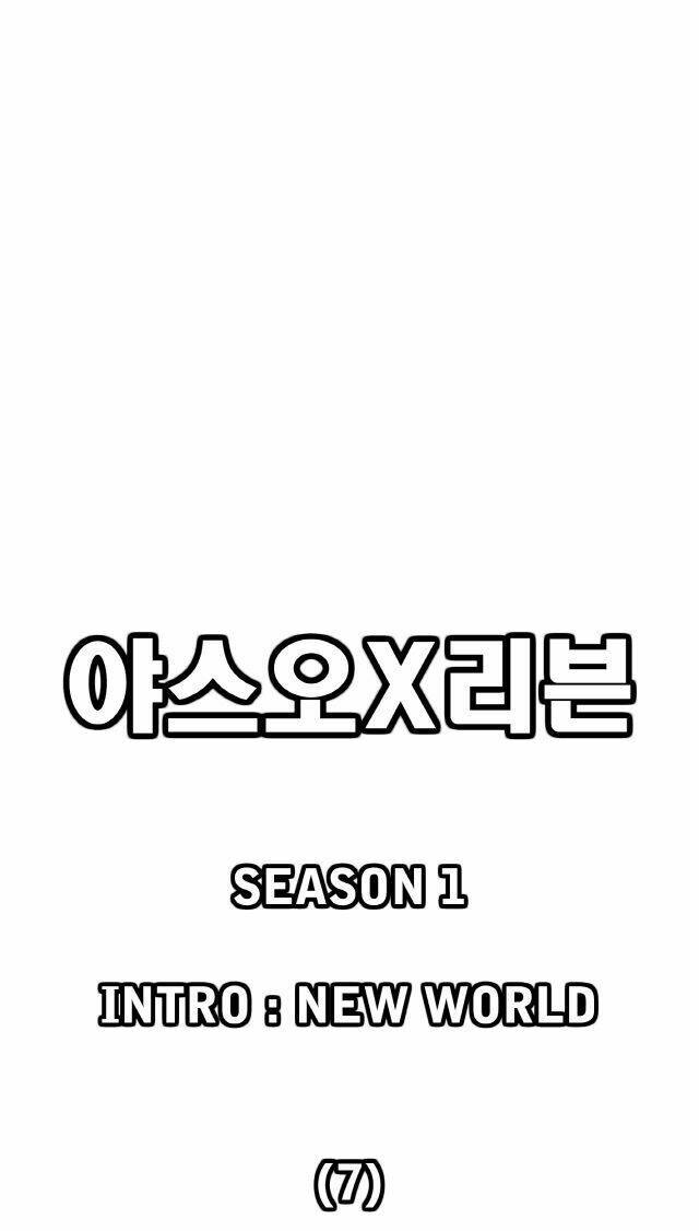 Yasuo x riven - Chapter 7 - Page 19