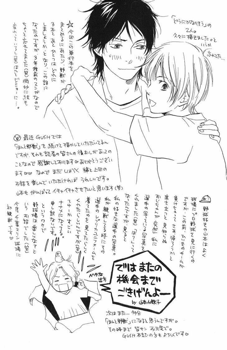 Mối tình Cảnh sát và Côn đồ - Chapter 11.5 - Page 15