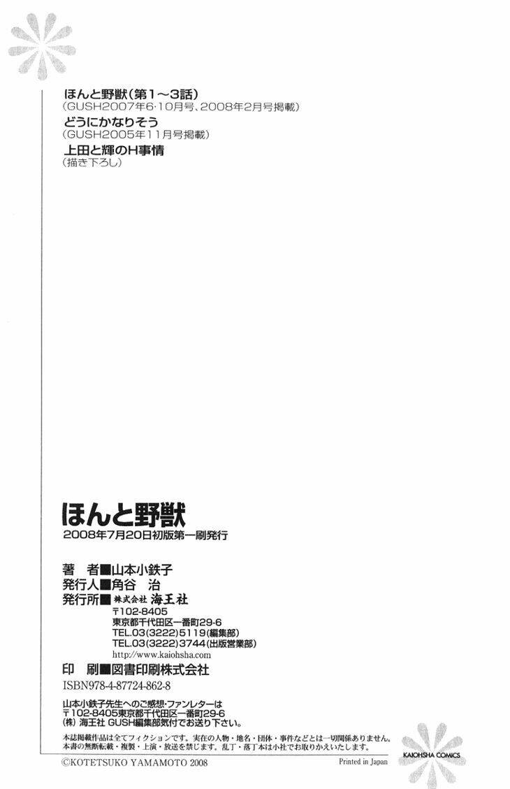 Mối tình Cảnh sát và Côn đồ - Chapter 11.5 - Page 16