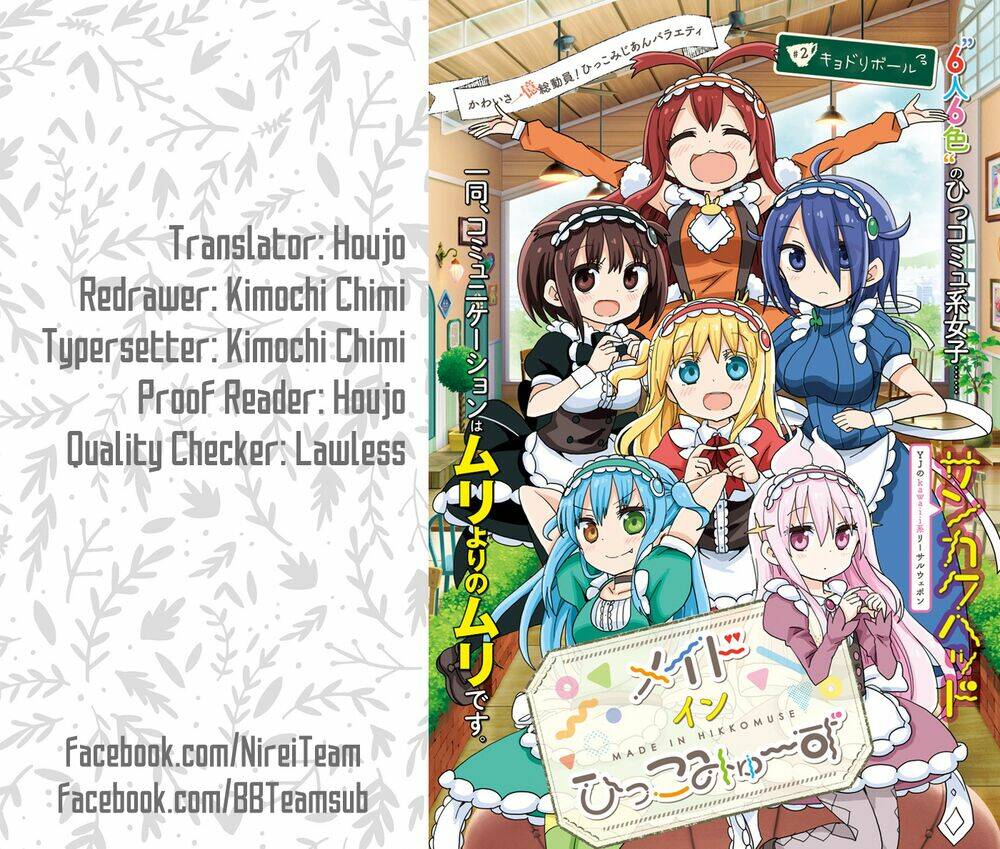 Made in Hikkomuse - Chapter 2 - Page 3