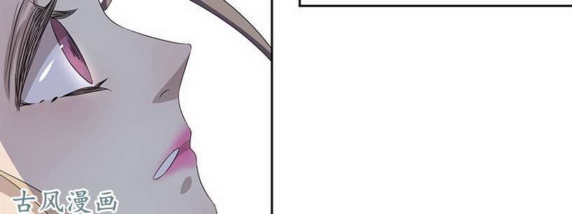 Chỉ nhiễm thành hôn: đại thúc sủng vợ vô độ - Chapter 38 - Page 25