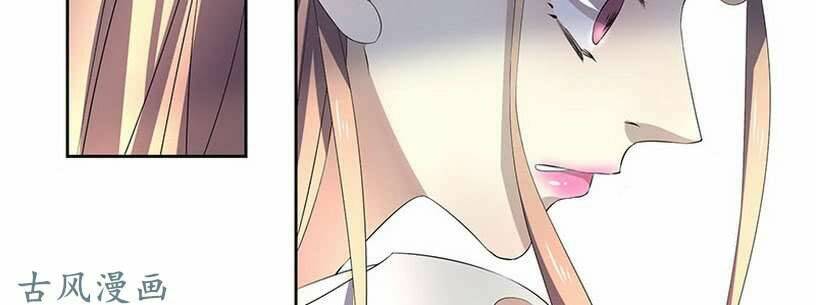 Chỉ nhiễm thành hôn: đại thúc sủng vợ vô độ - Chapter 38 - Page 43