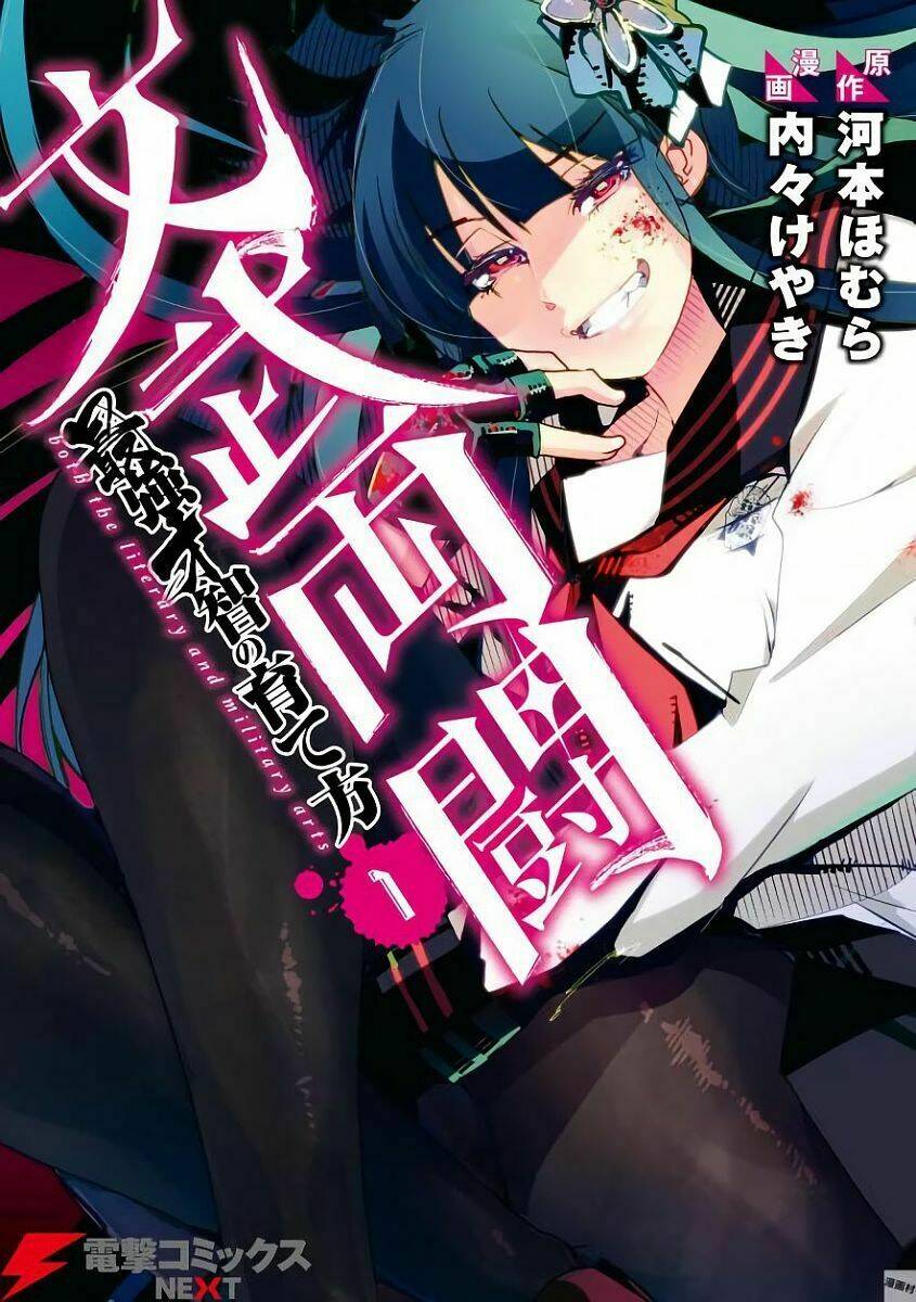 Bunbu Ryoutou - Saikyou Saichi no Sodatekata - Chapter 1 - Page 5