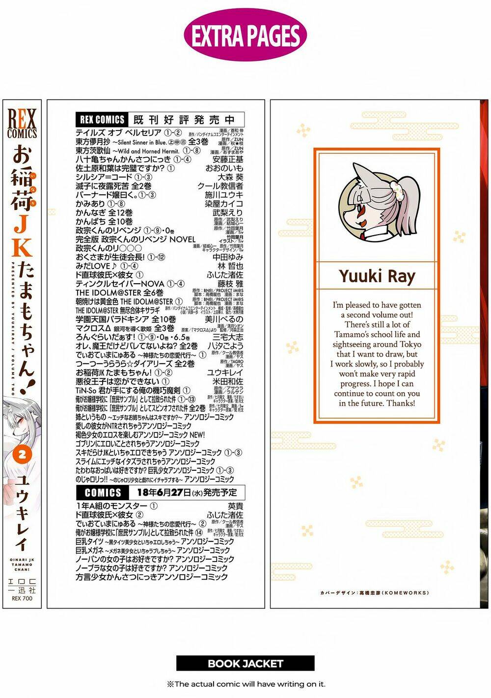 High school Inari Tamamo-chan ! - Chapter 31 - Page 12