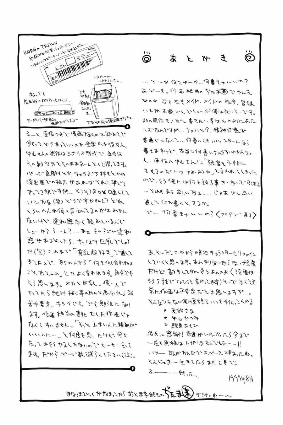 Mahoromatic - Chapter 45.3 - Page 11