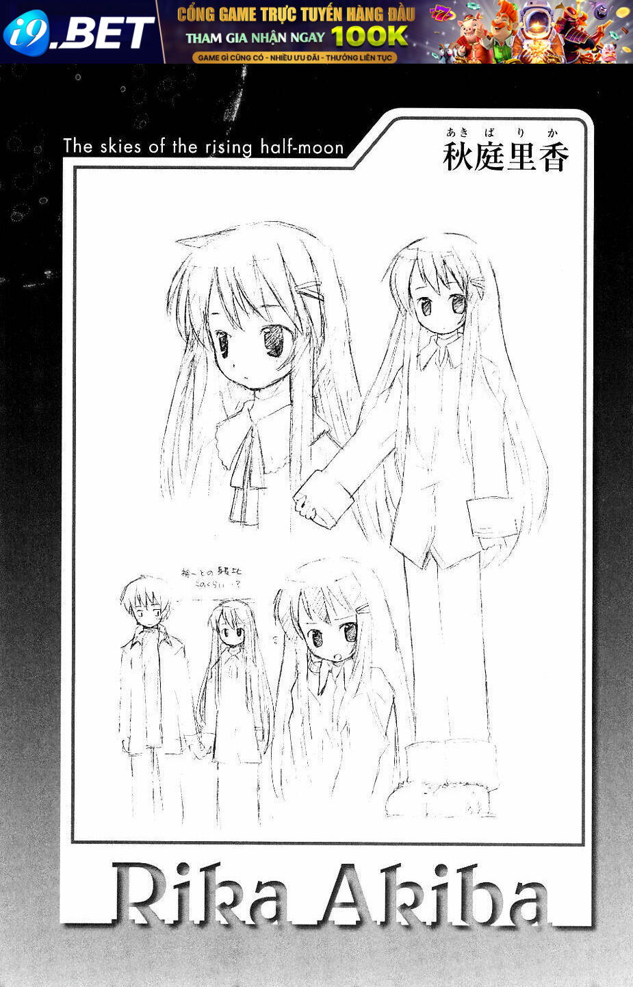 Hantsuki - Chapter 6 - Page 23