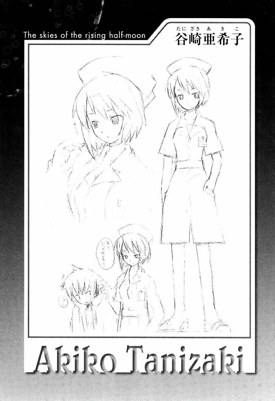 Hantsuki - Chapter 6 - Page 25