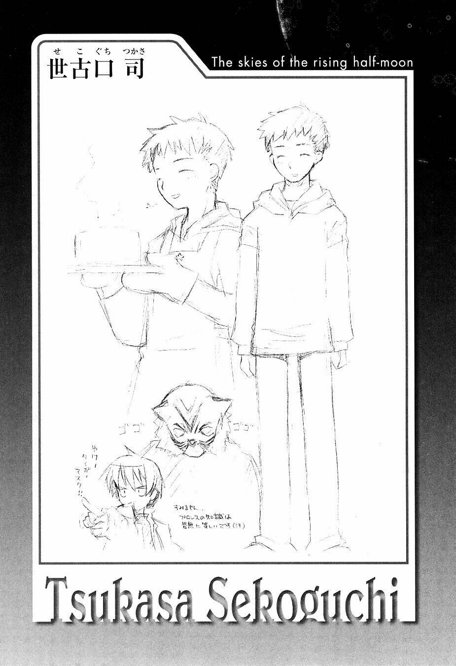 Hantsuki - Chapter 6 - Page 26