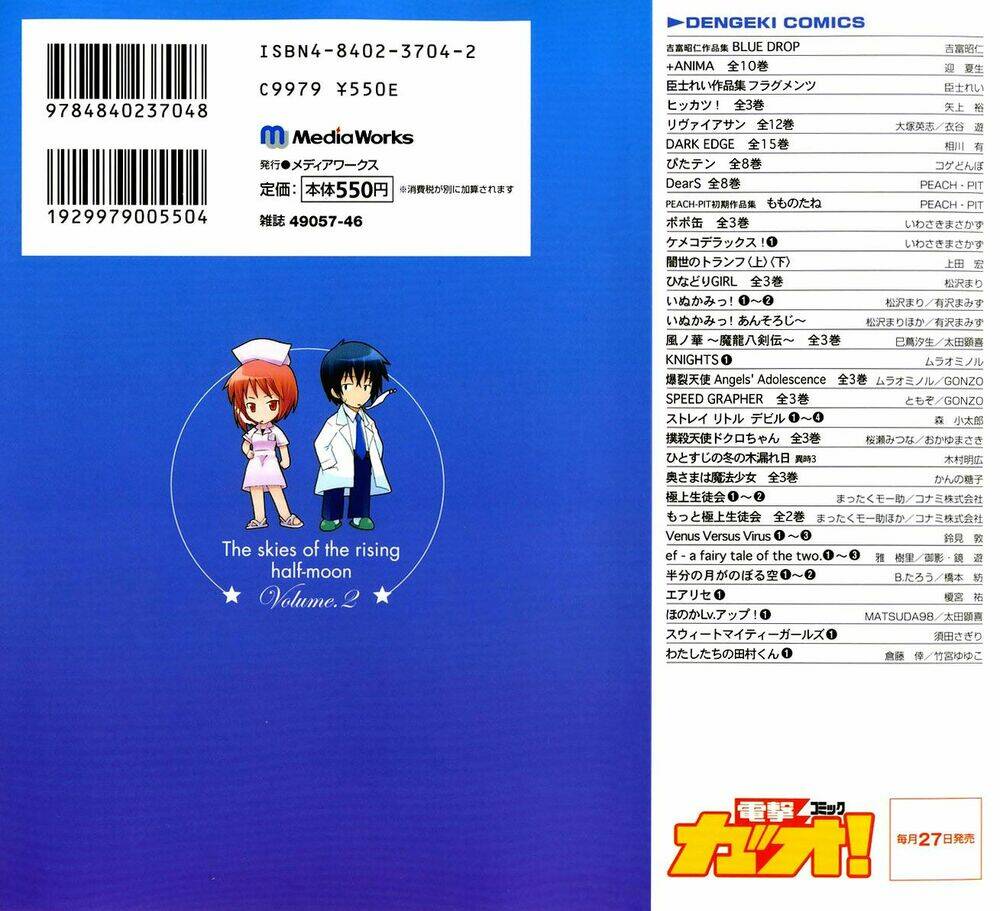 Hantsuki - Chapter 6 - Page 28