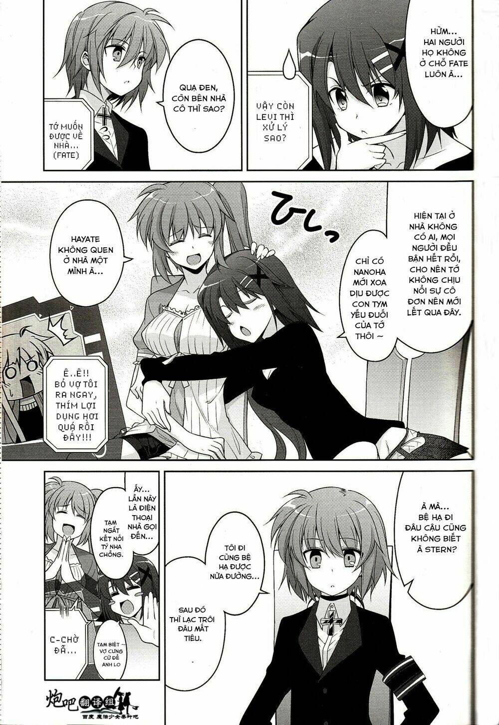 Mahou Shoujo Lyrical Nanoha A's Portable - Chapter 4 - Page 13