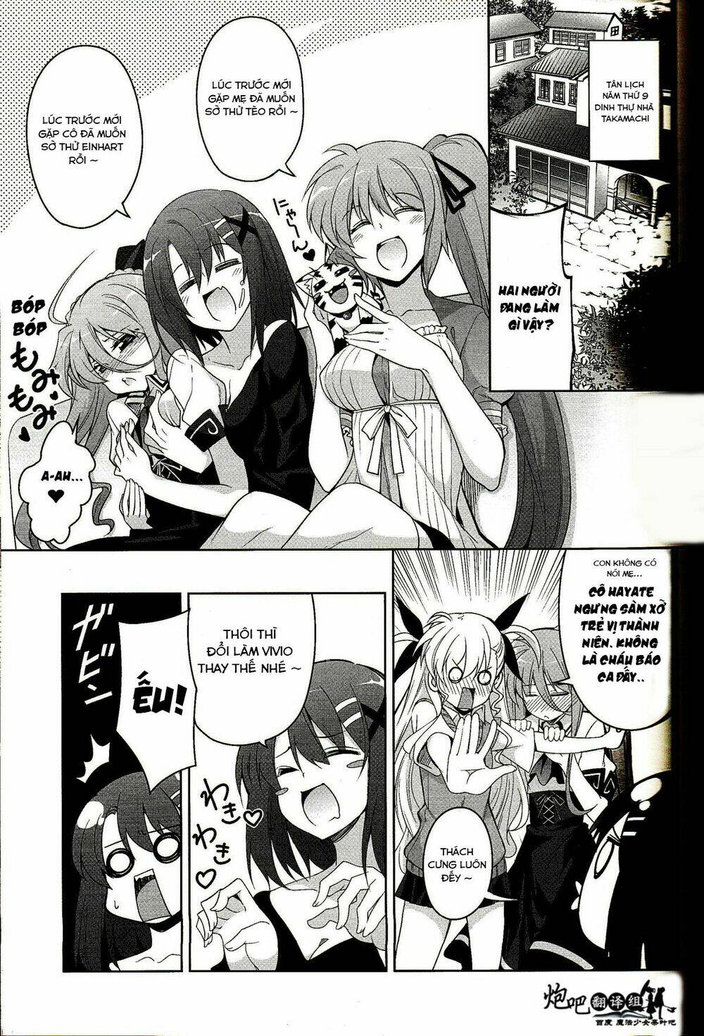 Mahou Shoujo Lyrical Nanoha A's Portable - Chapter 4 - Page 5