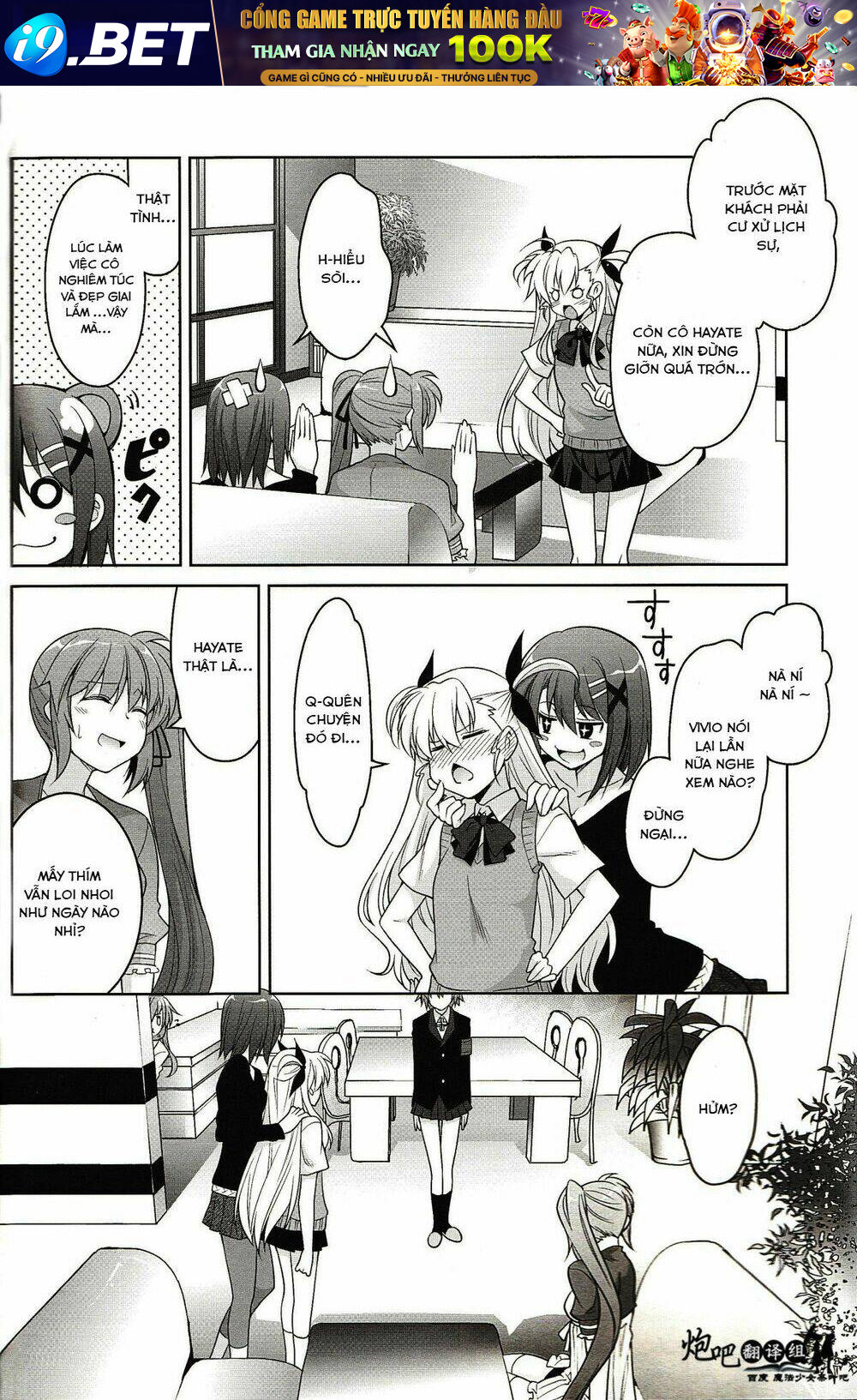 Mahou Shoujo Lyrical Nanoha A's Portable - Chapter 4 - Page 8