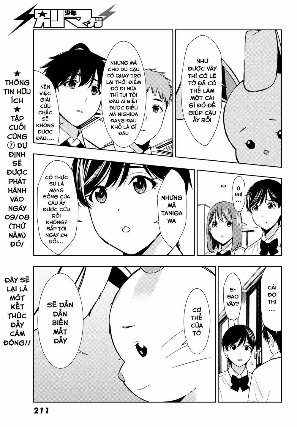 Kimi ga Shinu Natsu ni - Chapter 34 - Page 14