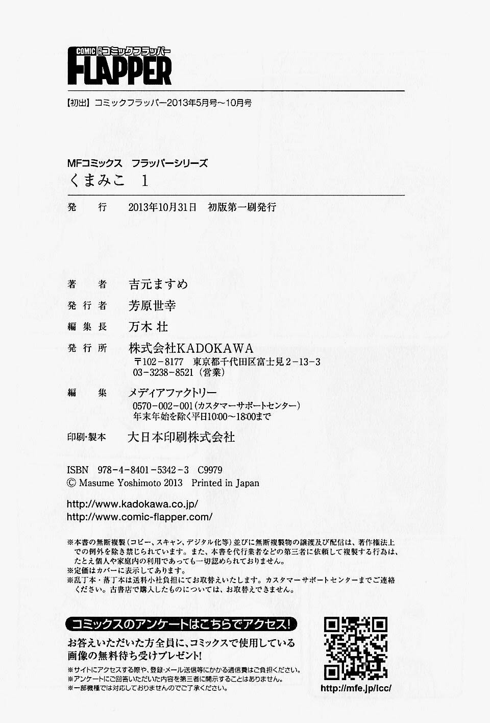 Gấu Nâu và Vu Nữ - Chapter 6 - Page 28