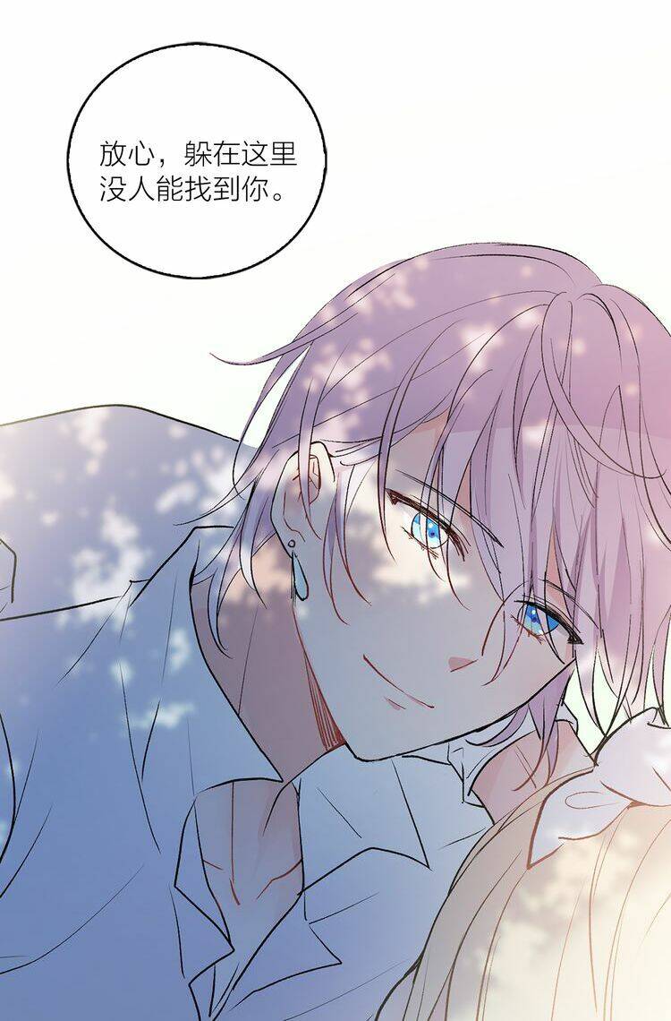 Miêu vương tử đích tân nương - Chapter 0 - Page 3