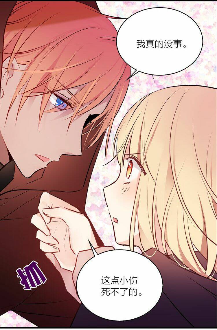 Miêu vương tử đích tân nương - Chapter 0 - Page 4