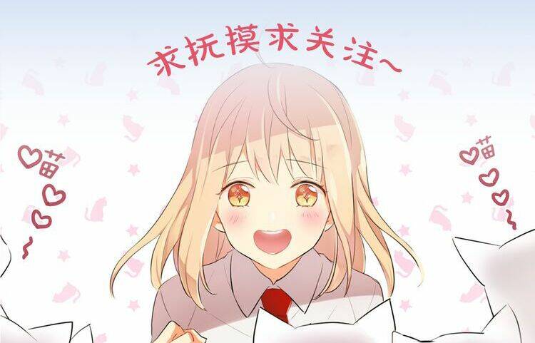 Miêu vương tử đích tân nương - Chapter 0 - Page 6