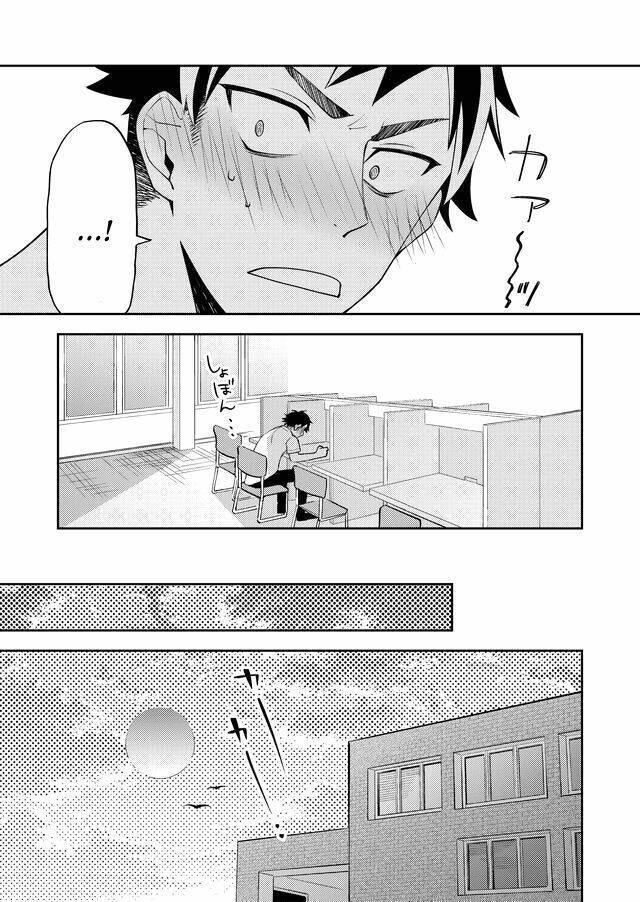 Yomitai Hon wa Nai Keredo - Chapter 1 - Page 13